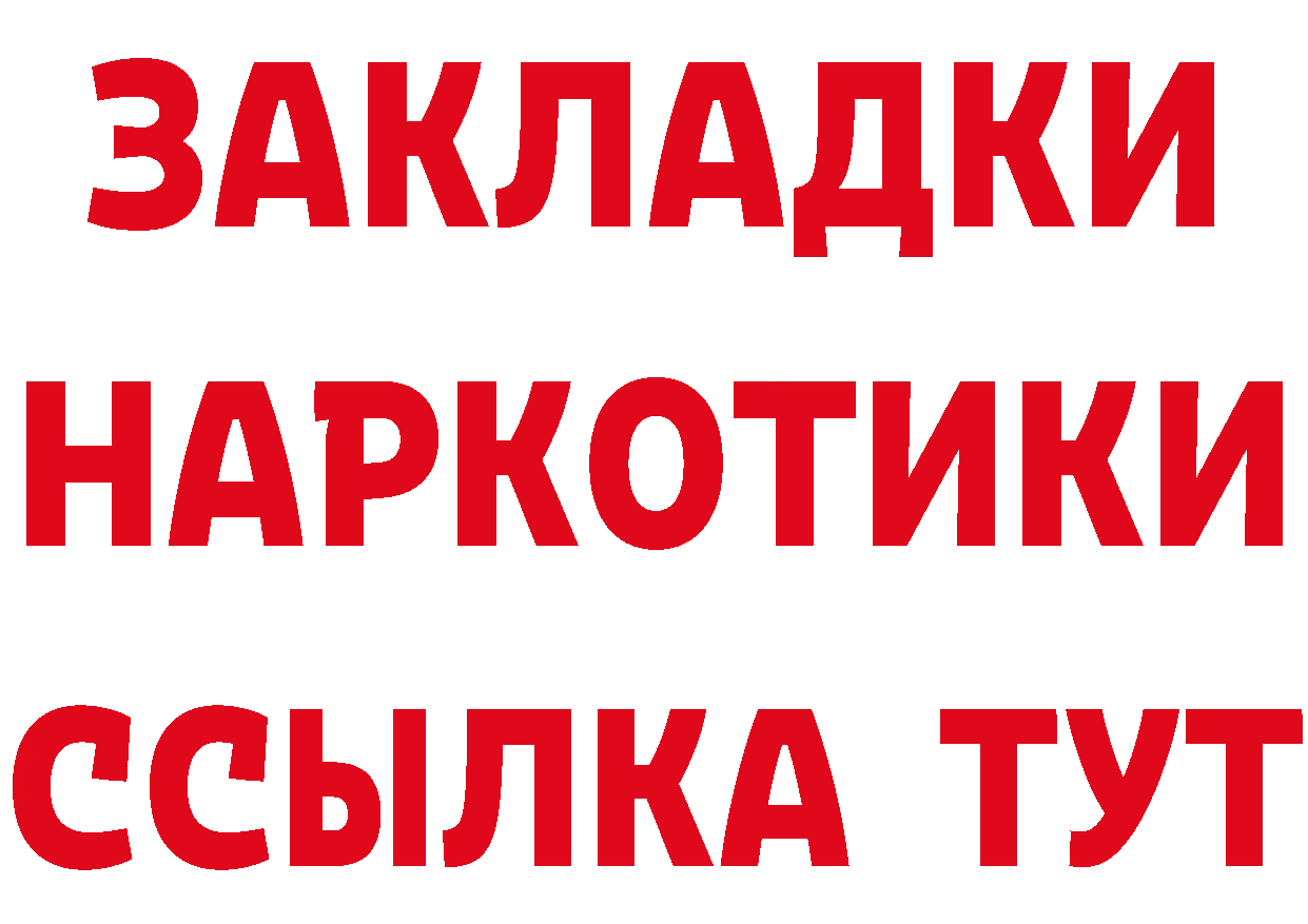 Продажа наркотиков дарк нет клад Меленки